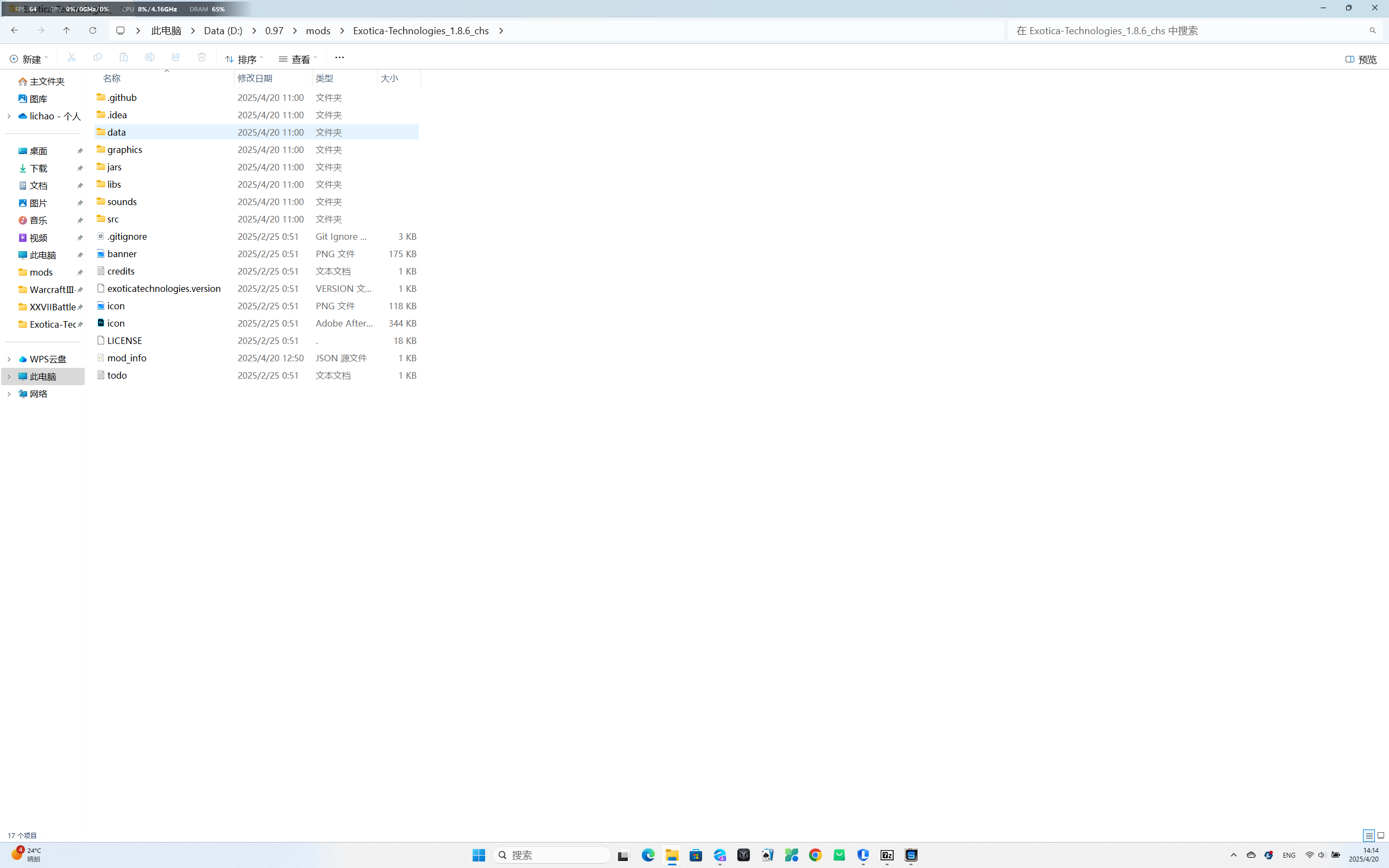 屏幕截图 2025-04-20 141411.png