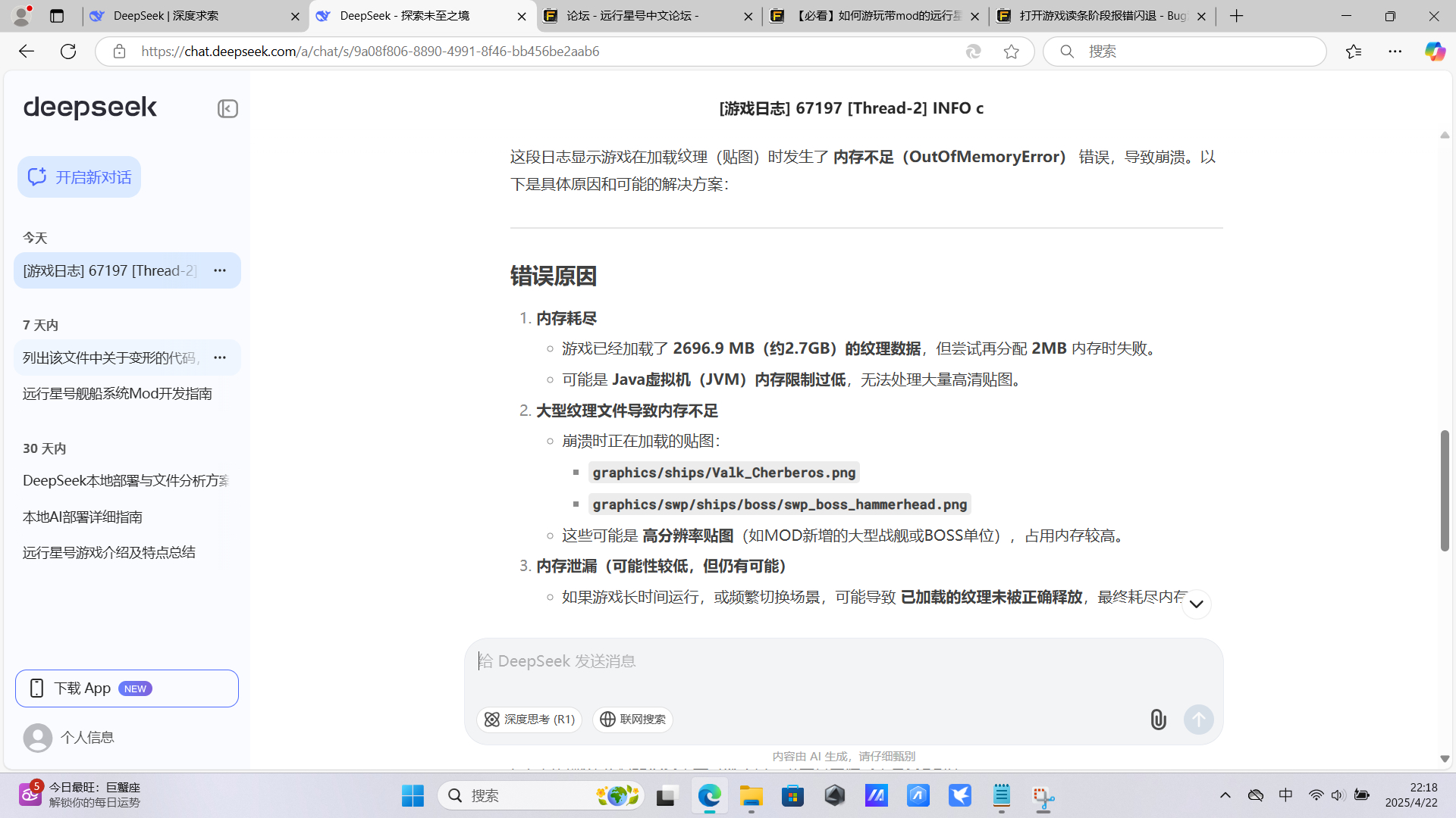 屏幕截图 2025-04-22 221903.png