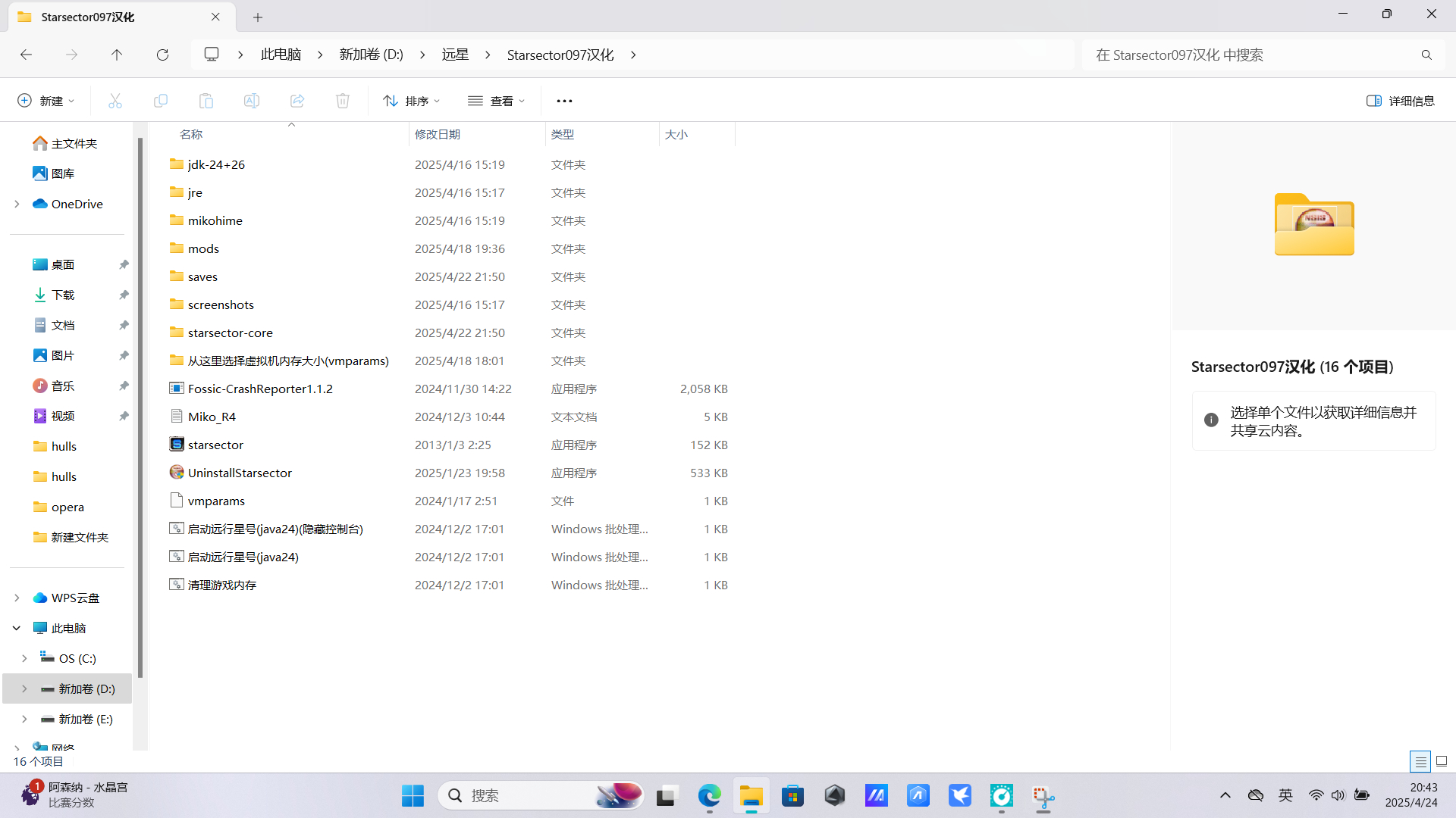 屏幕截图 2025-04-24 204402.png