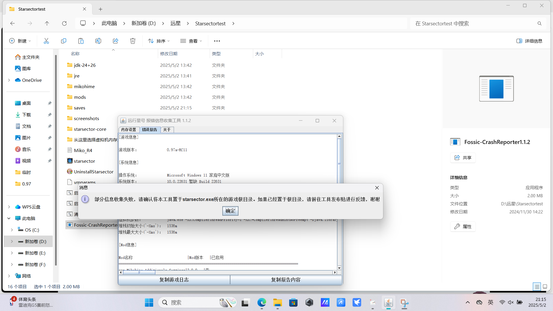 屏幕截图 2025-05-02 211607.png
