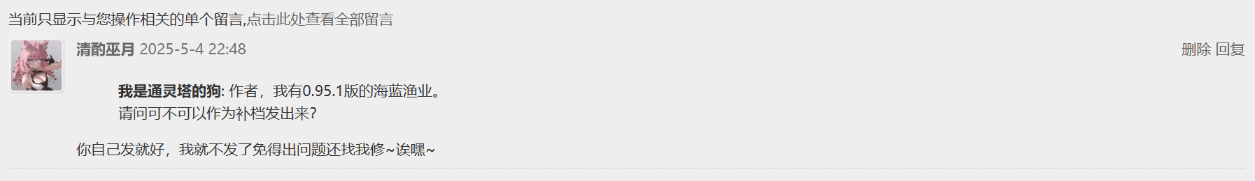 屏幕截图 2025-05-05 121604.png