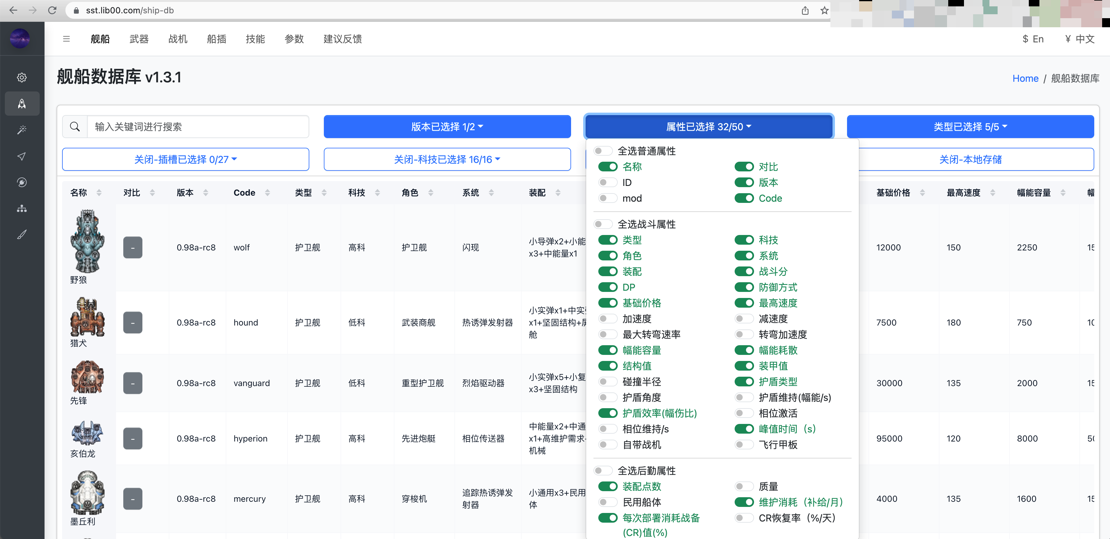 舰船数据库 v1.3.1