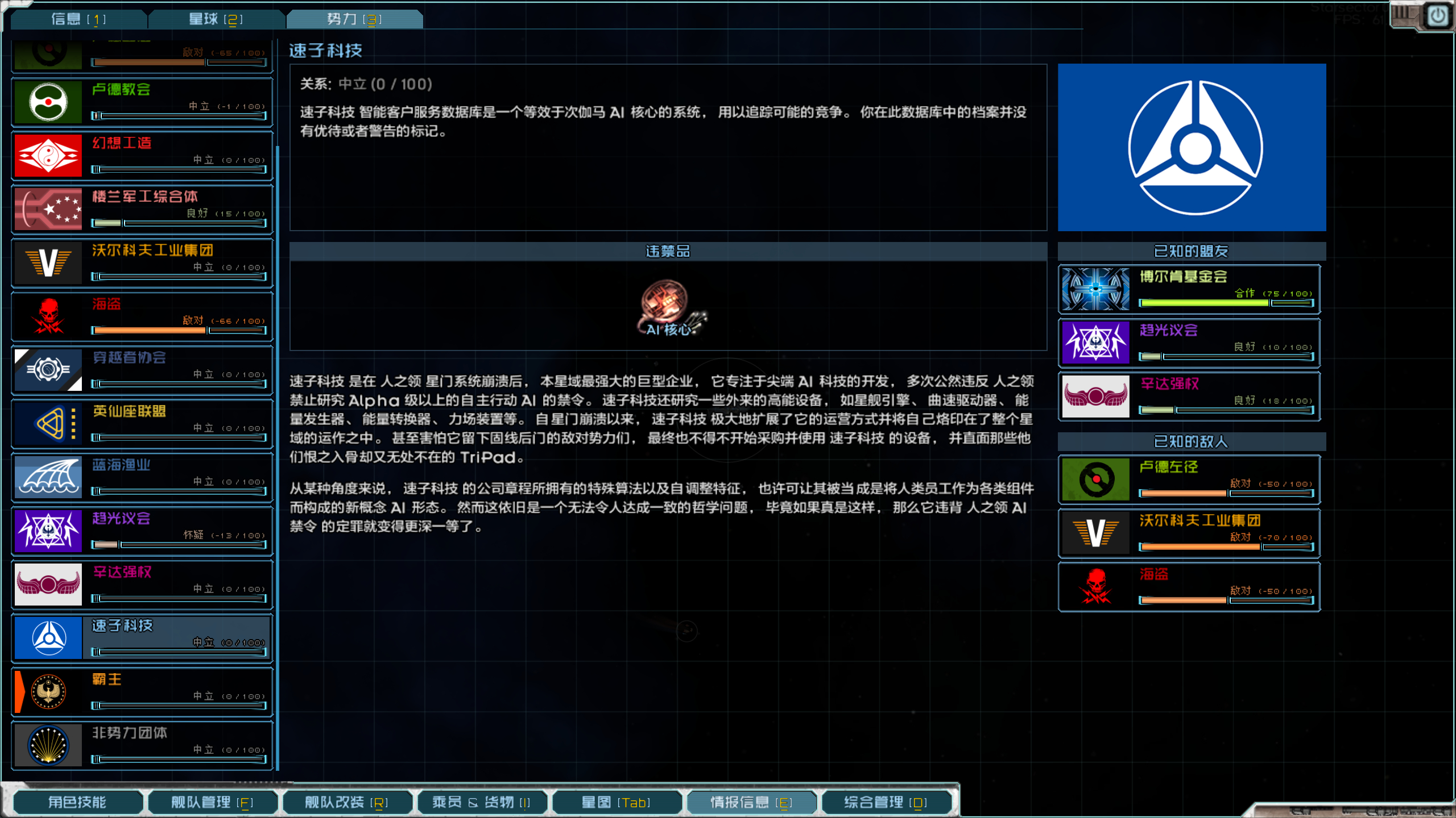 速子科技的盟友都没了