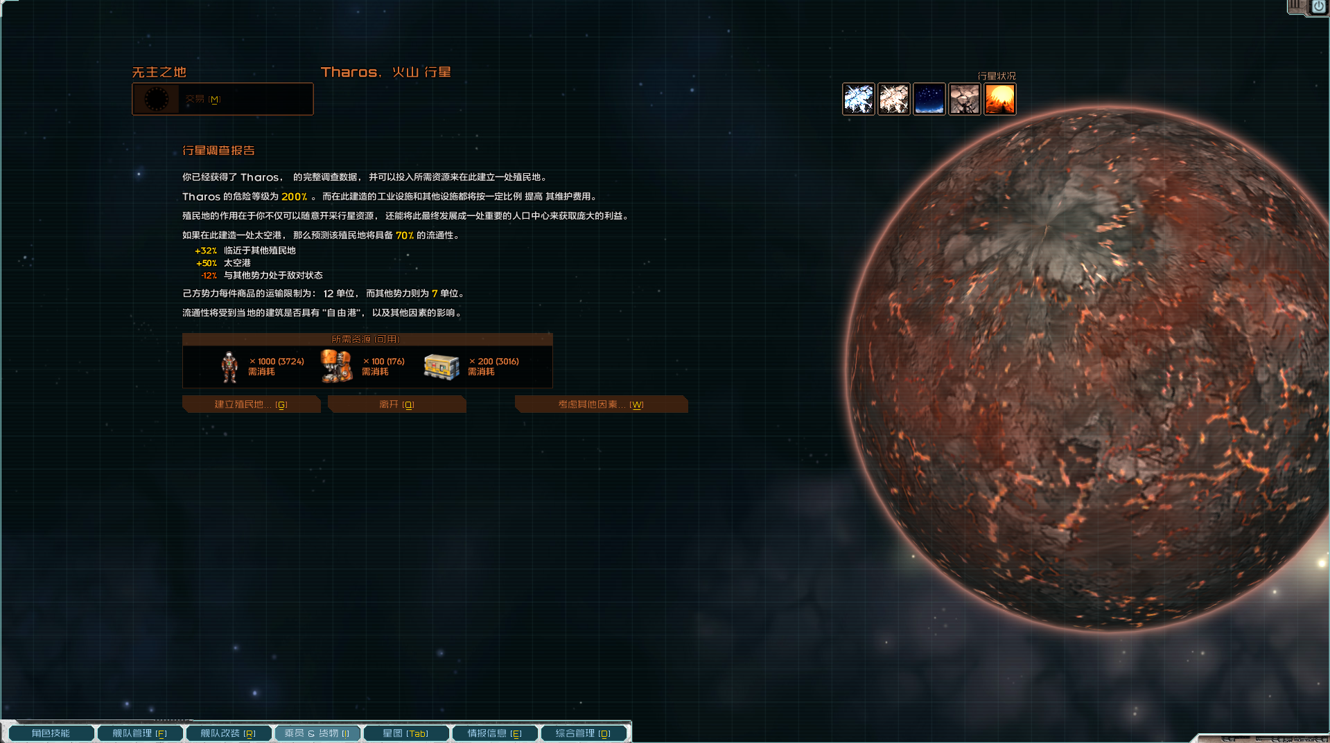 完美弥补了上面那个的缺点，而且200%危险在火山球里算不错的吧，更何况我还有红炉子和低温运算引擎 ...