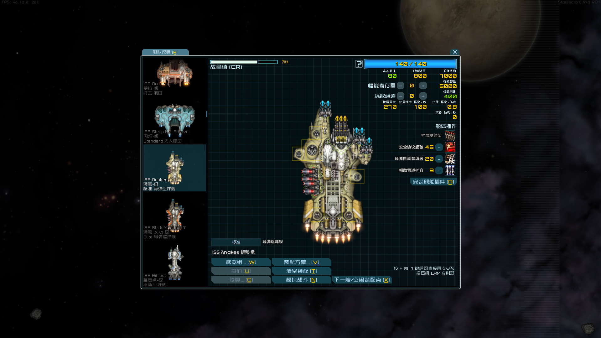 反正有攻势防空了，改甲板去掉也行对吧