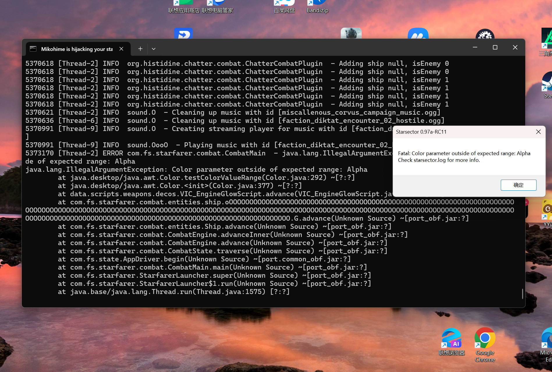 闪退后弹出的文本
