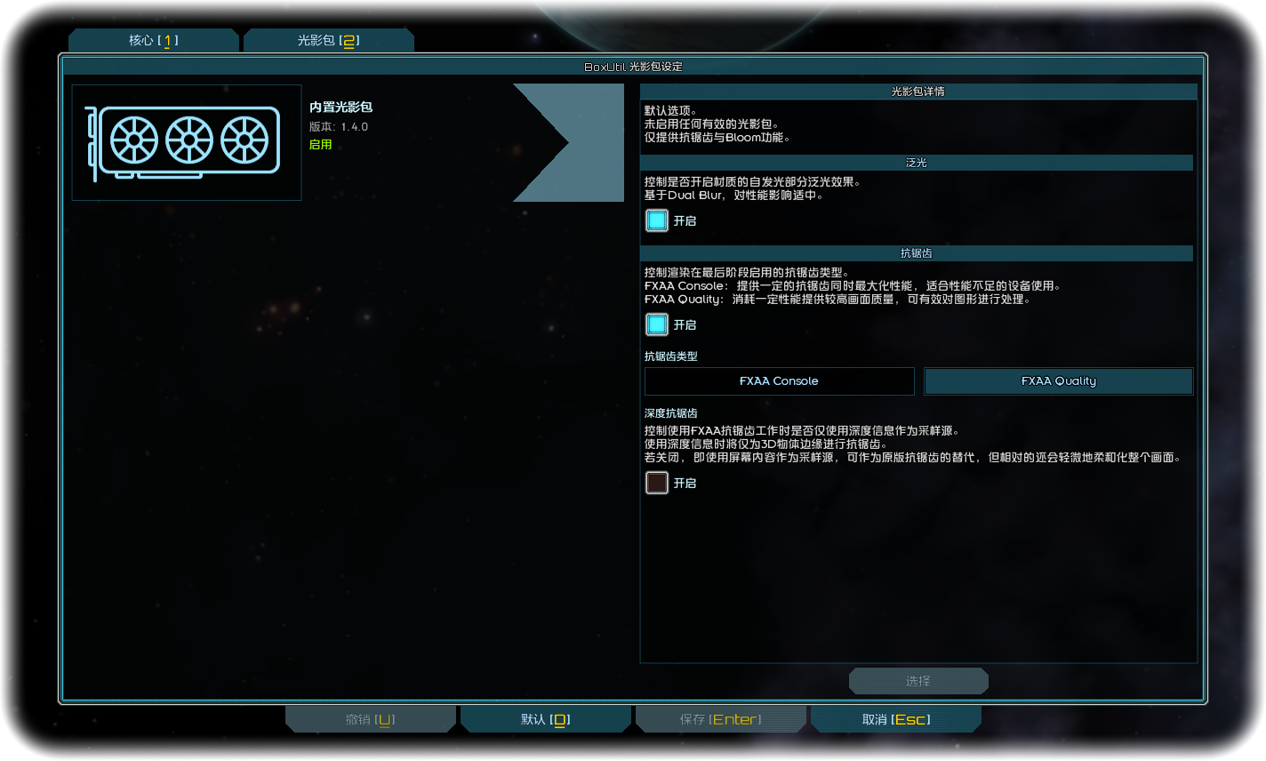 ShaderPacks_Panel_ZHCN