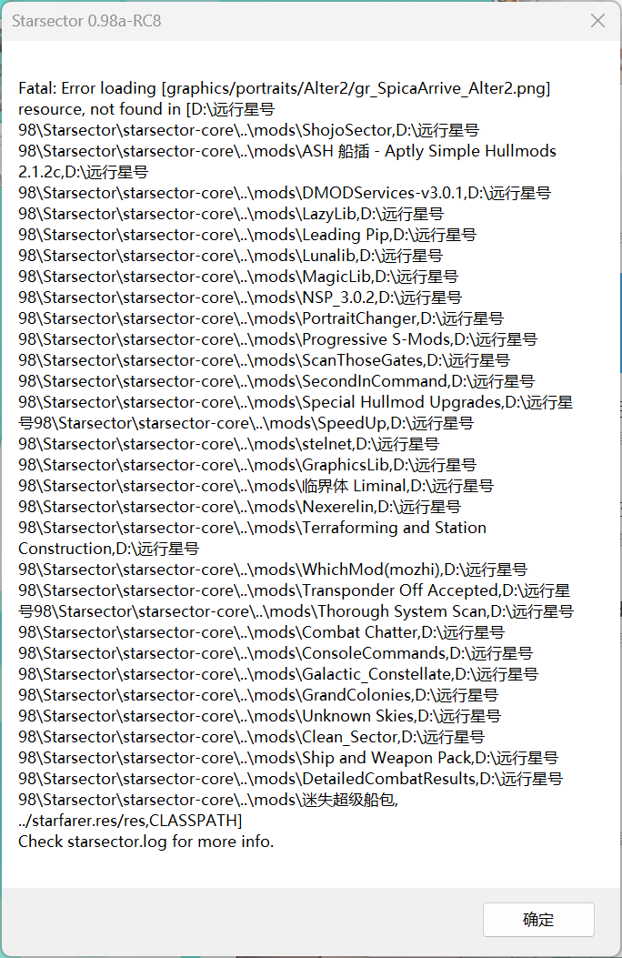 开启游戏时报错