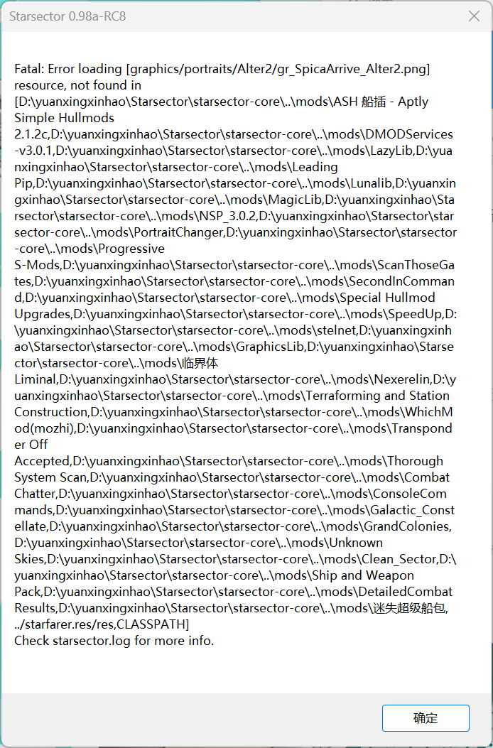 把少女星域关掉就变成这个报错了