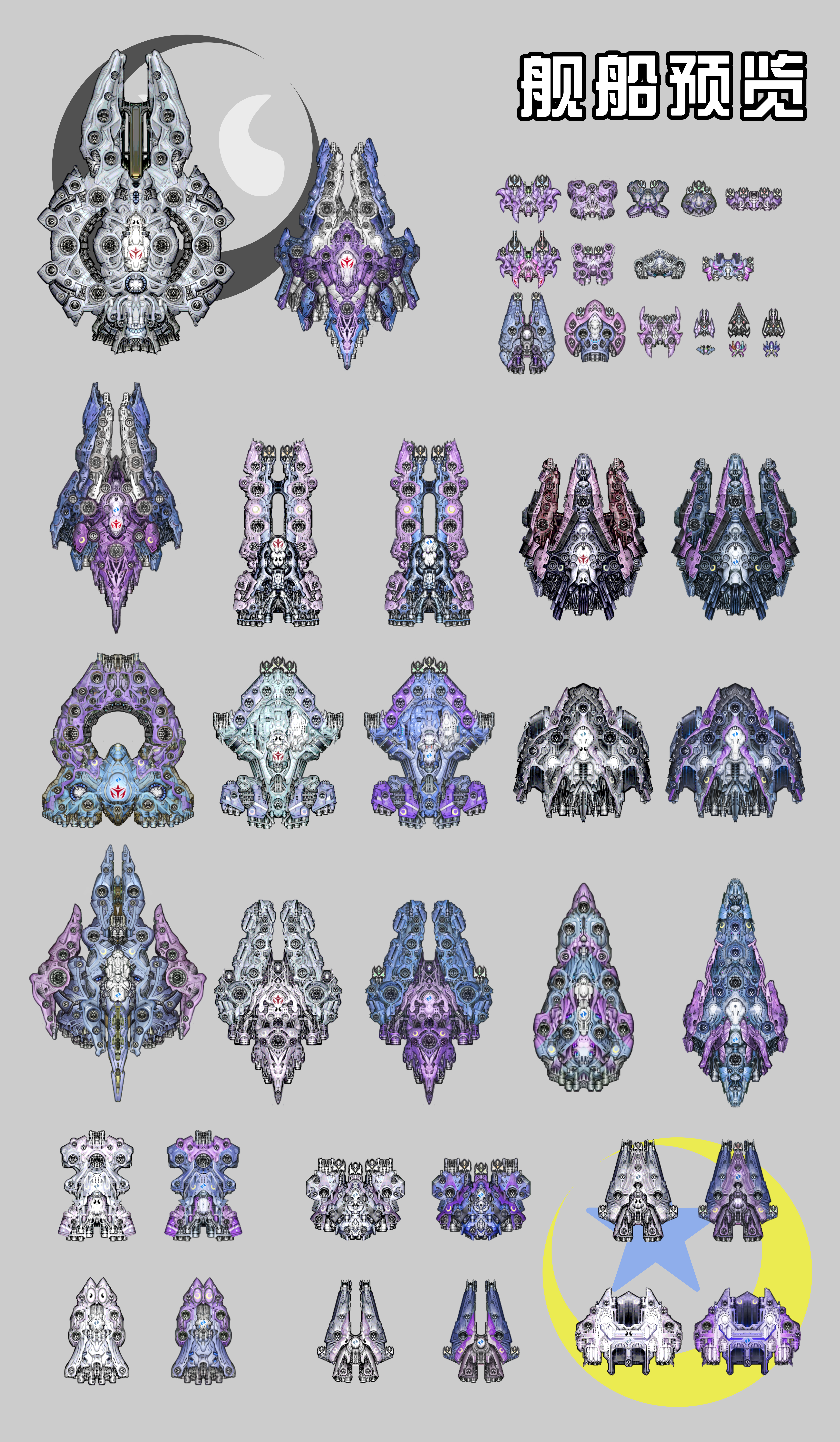 花里胡哨的船体