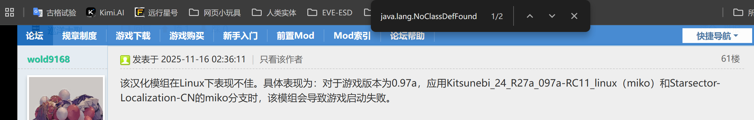 论坛 Lunalib 非win系统的报错提供A