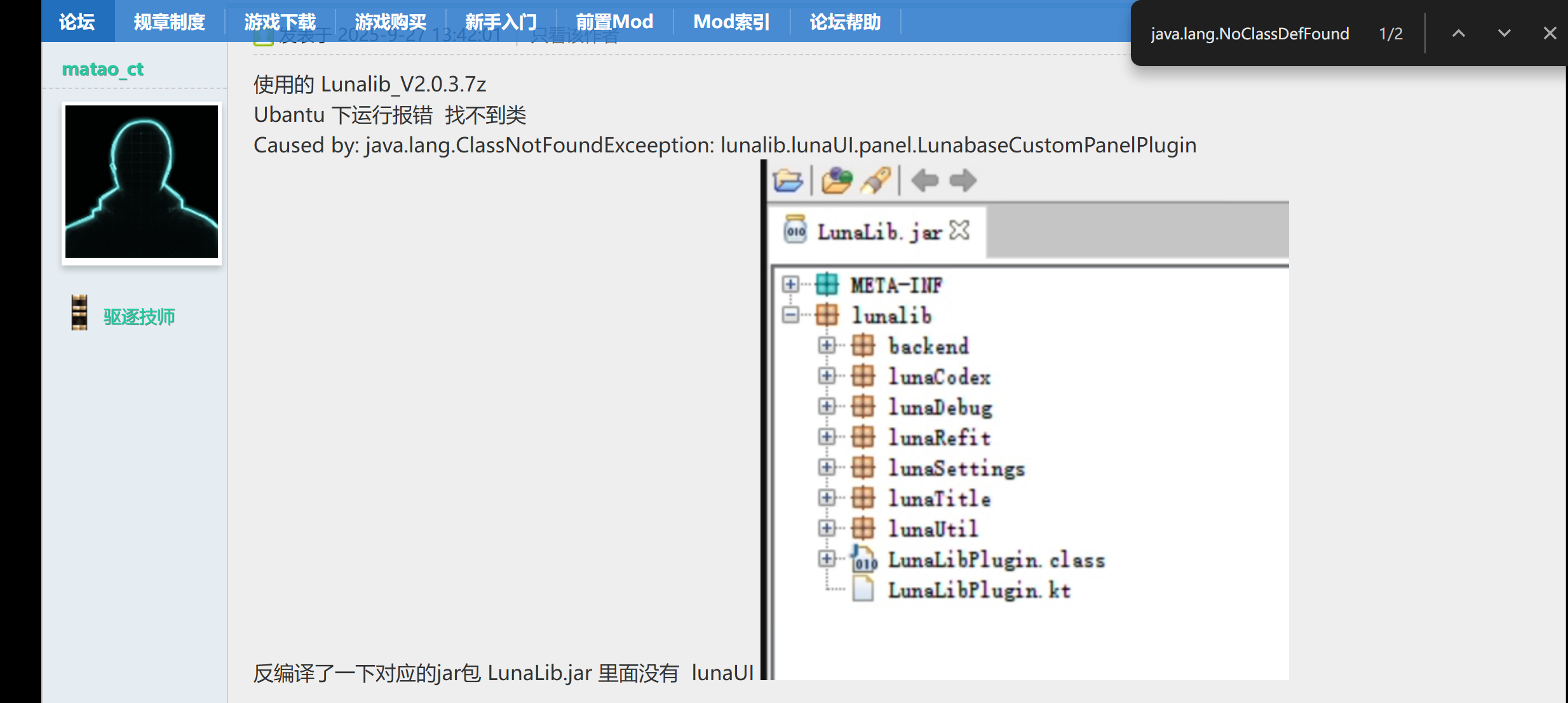 论坛 Lunalib 非win系统的报错提供B