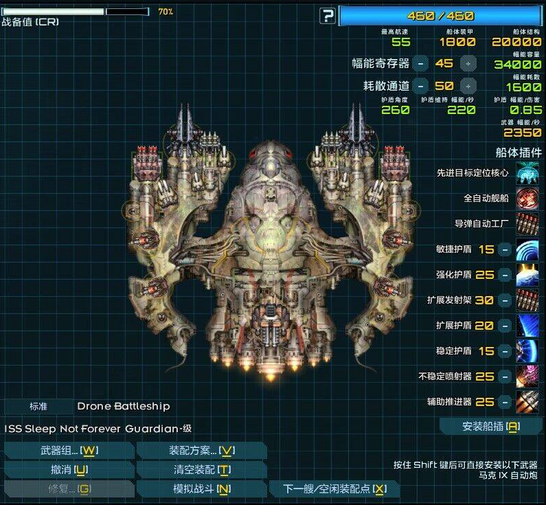 0.95a_巨大飞虫的配装