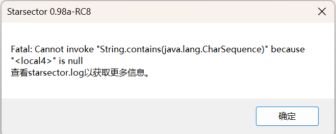 闪退时弹出的提示