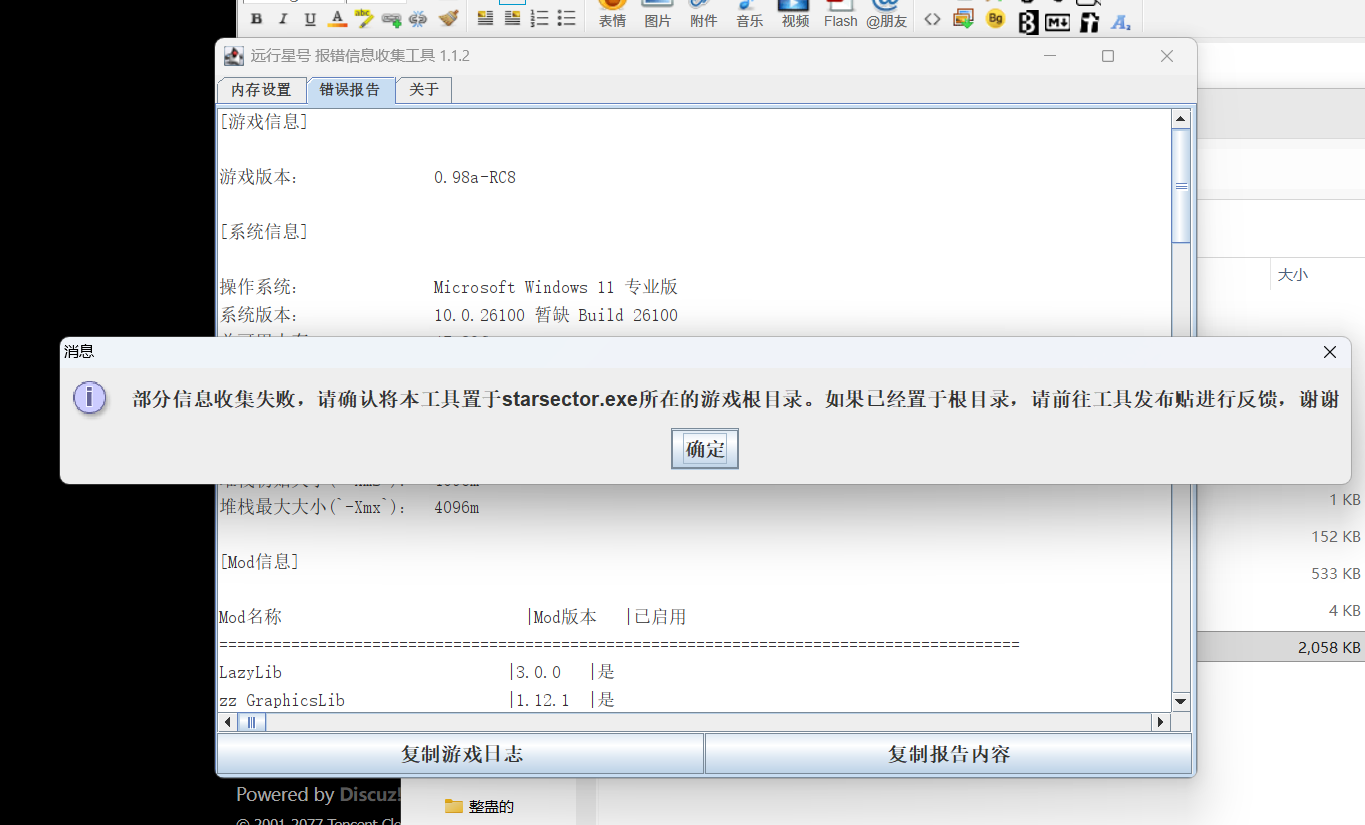 屏幕截图 2026-01-24 060646.png