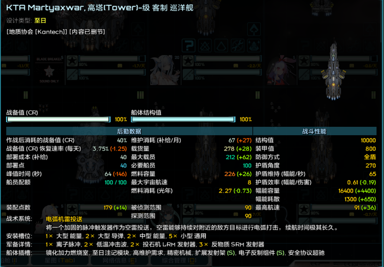 Starsector 0.95.1a-RC6 2026_2_1 12_56_421.png