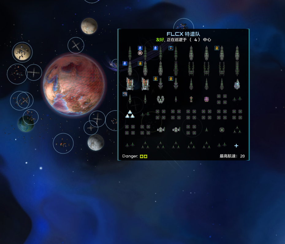 星系内正常生成的巡逻队