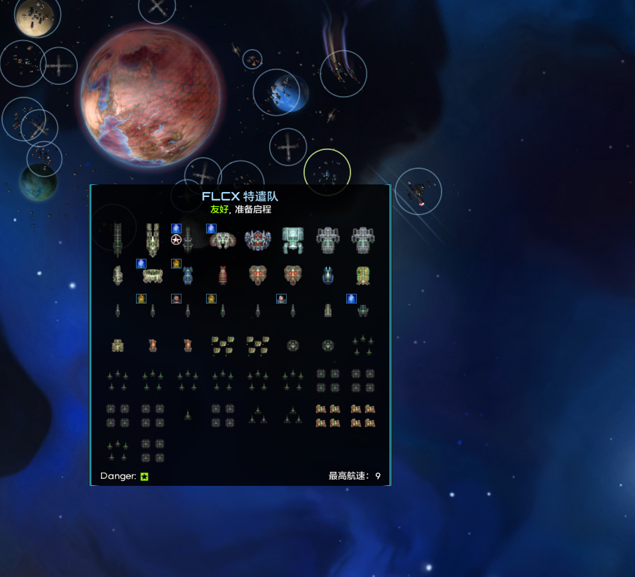 一支预算1500点的入侵舰队（全是民用舰队2333）