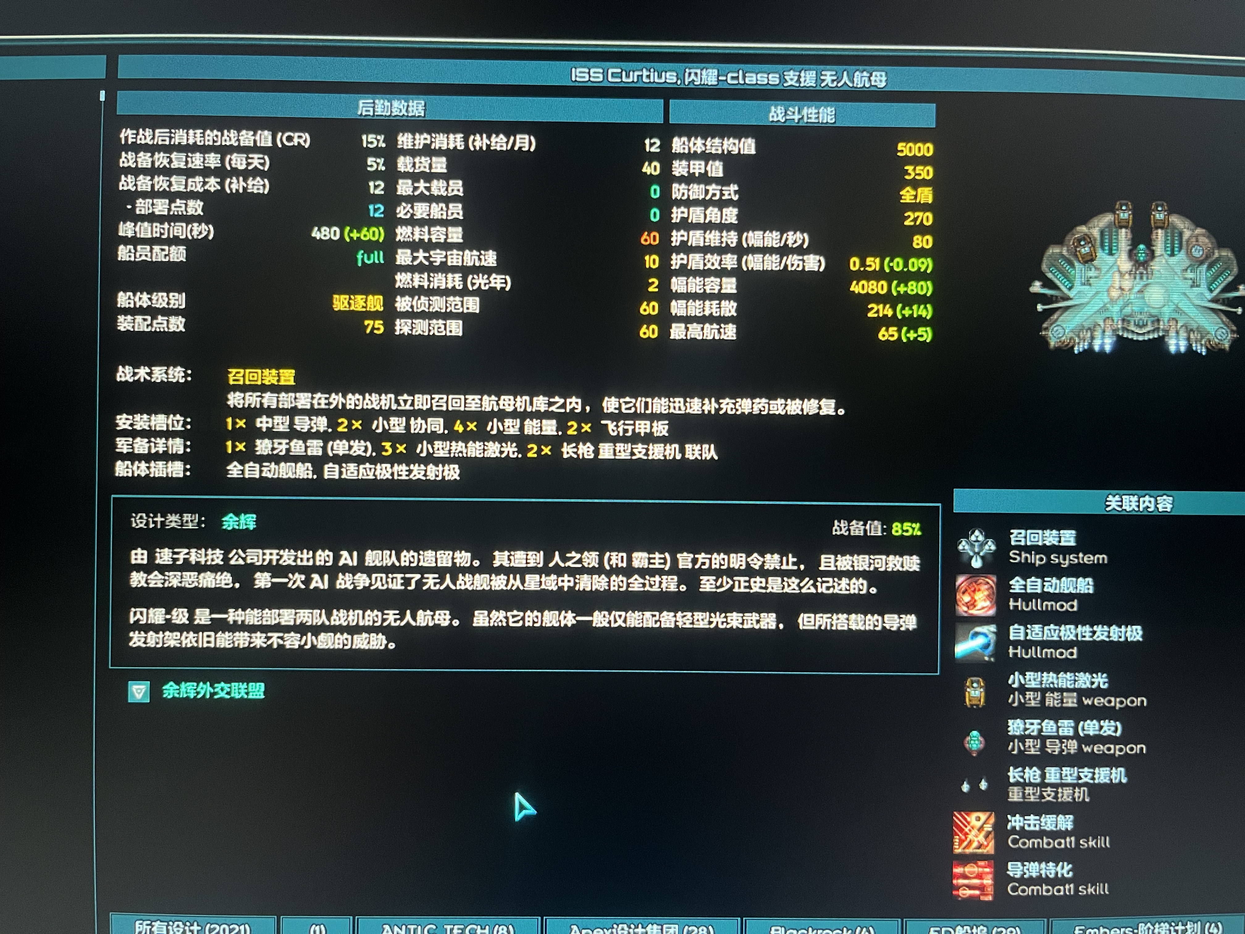 这船一出来战斗就崩溃