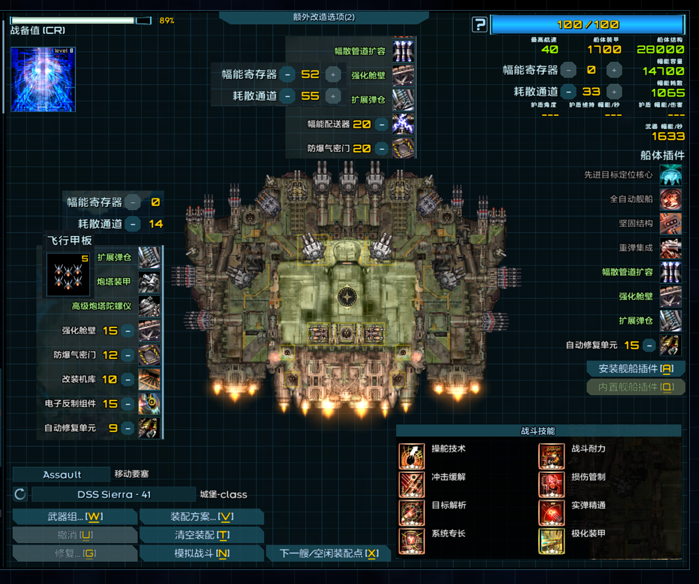 人之领 战斗要塞 .png