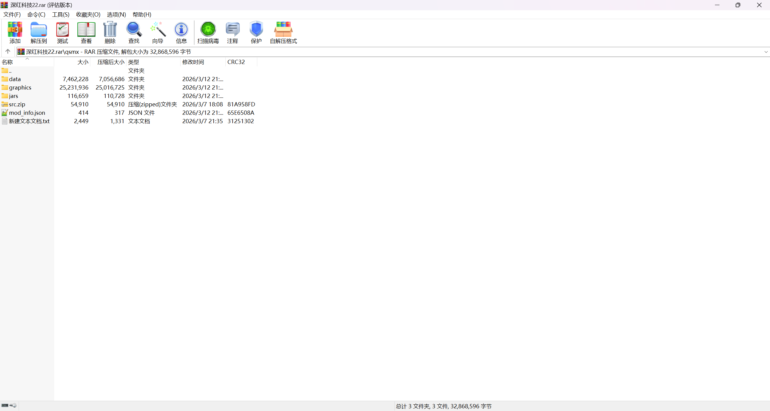屏幕截图 2026-03-19 120728.png
