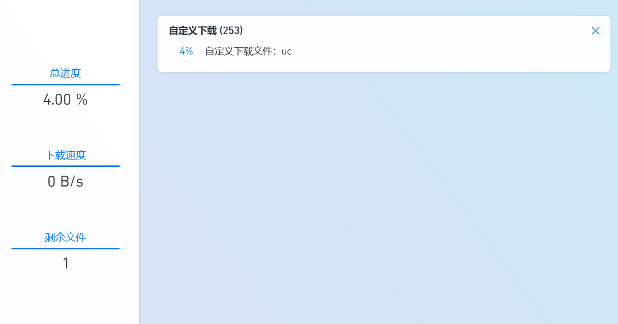用pcl的自定义下载也一点反应都没有呢