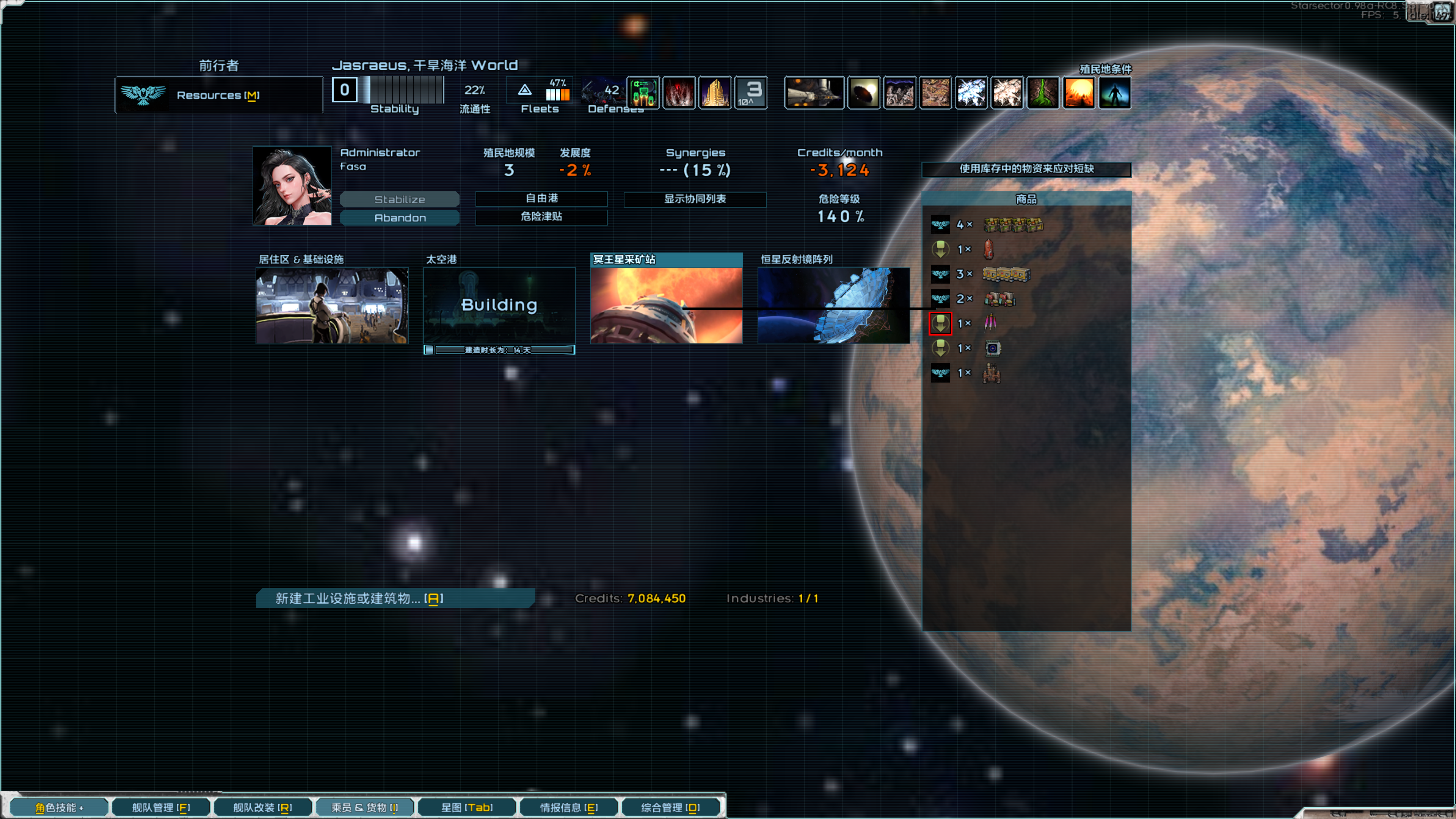Starsector 0.98a-RC8 2026_4_13 2_07_10.png