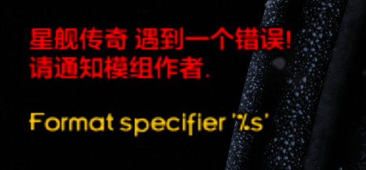 在出现某个船只可以改变特性的效果后立即自动关闭界面并在左侧显示如图