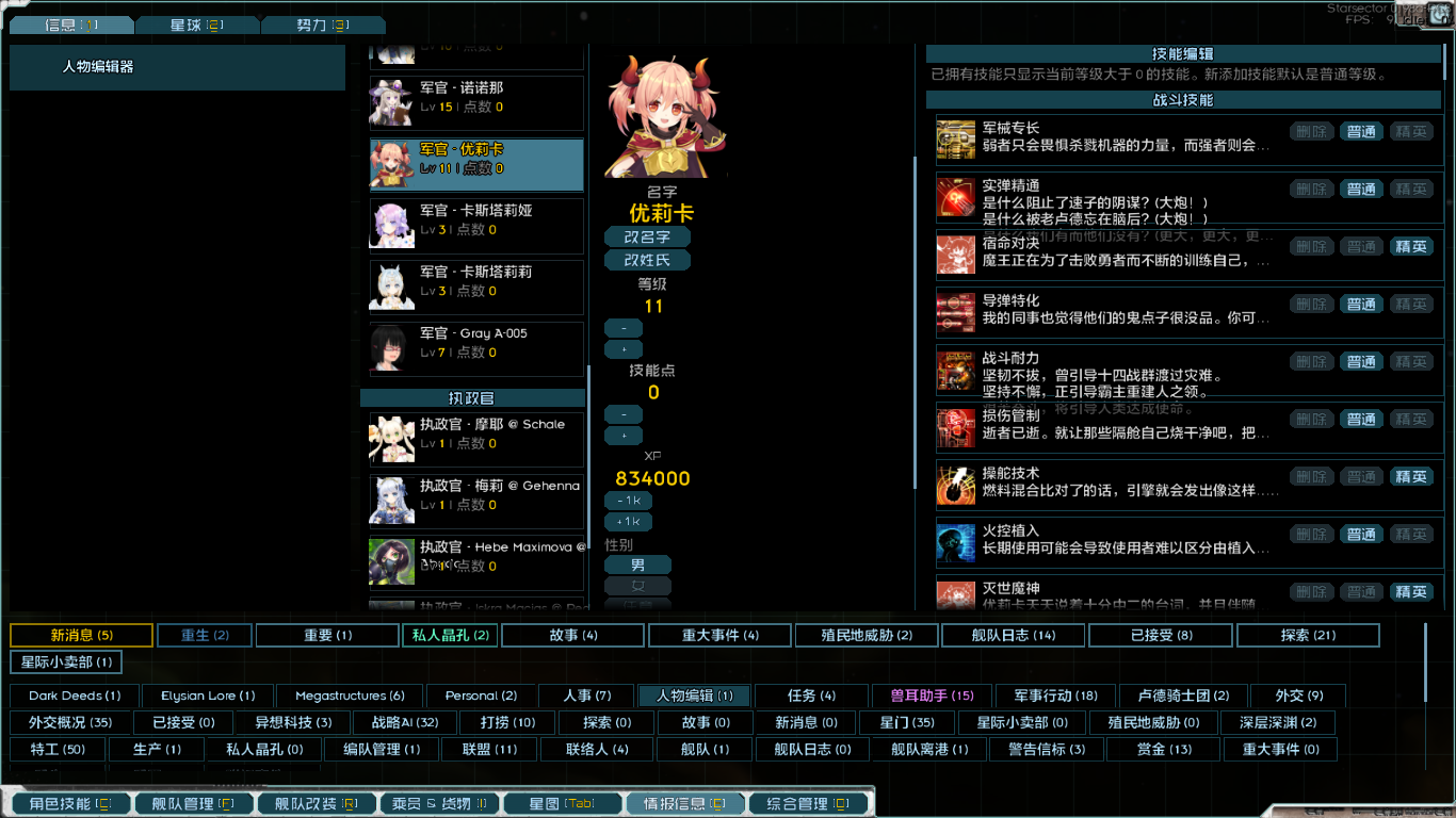 性别为“男”的兽耳助手（