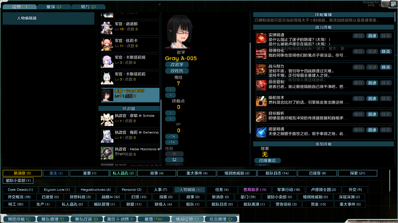 作为对比，这是女性军官