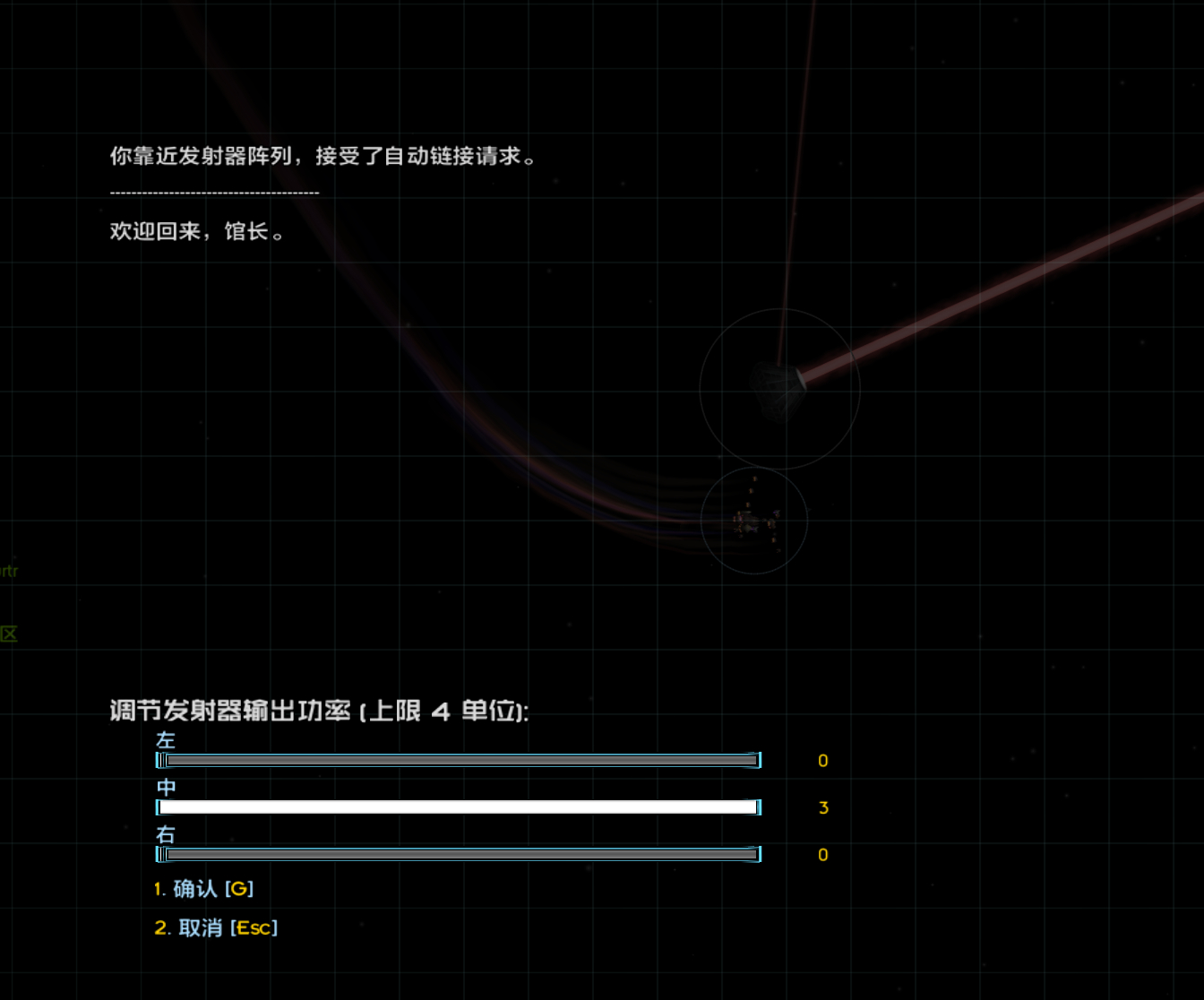调左右是给两端的发射器矩阵输入光线，调中间的是向行星输入光线