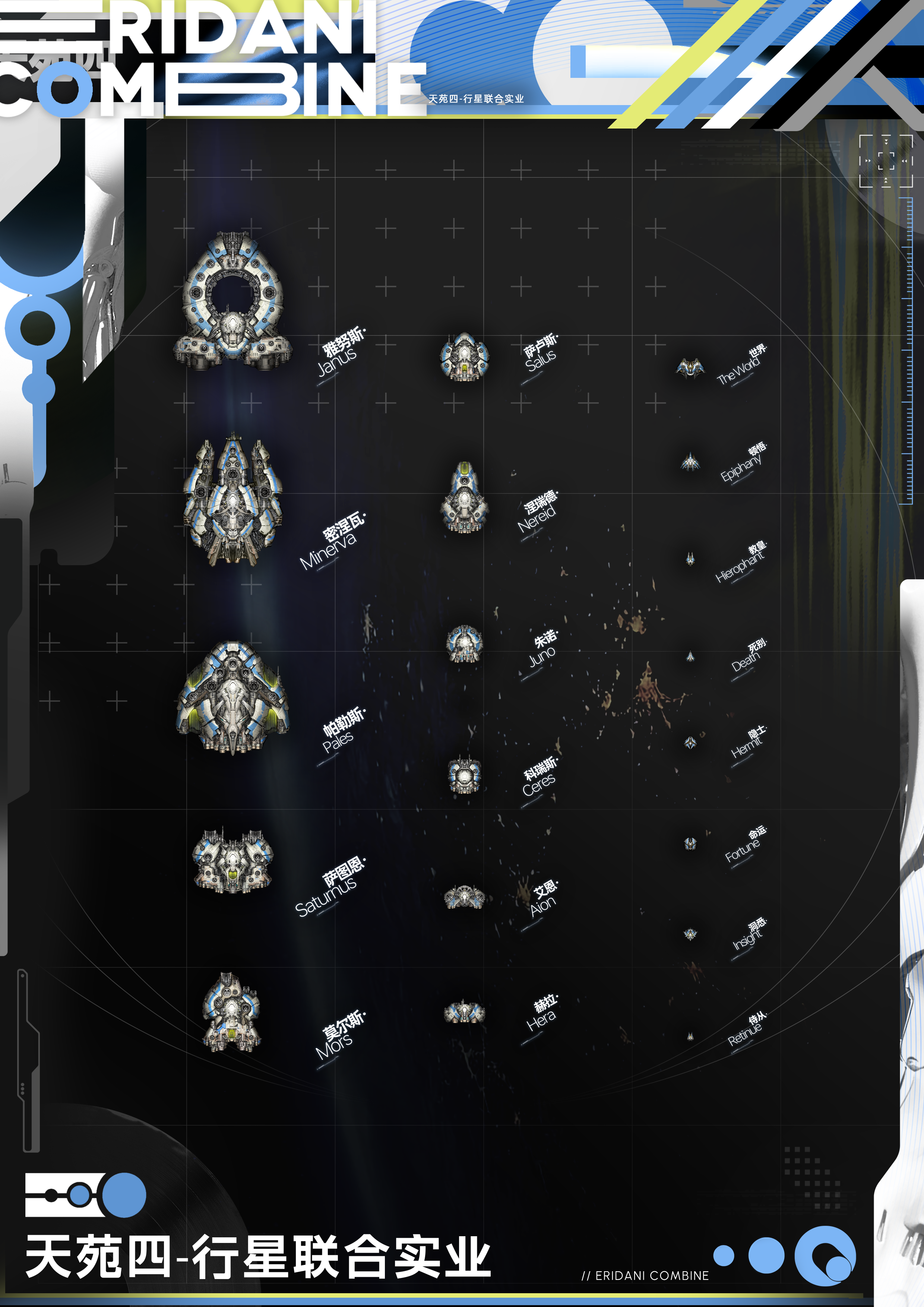 天苑四海报.png