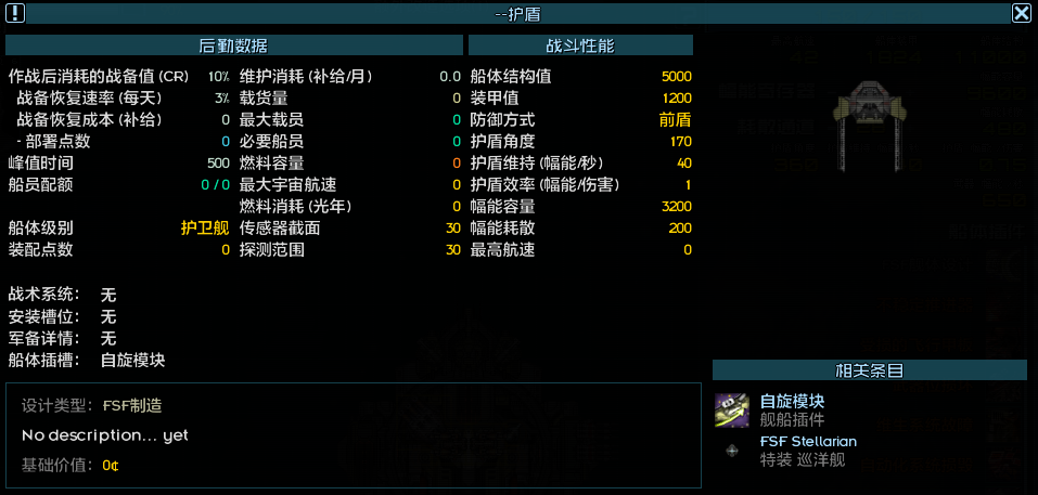 海量-护盾.png