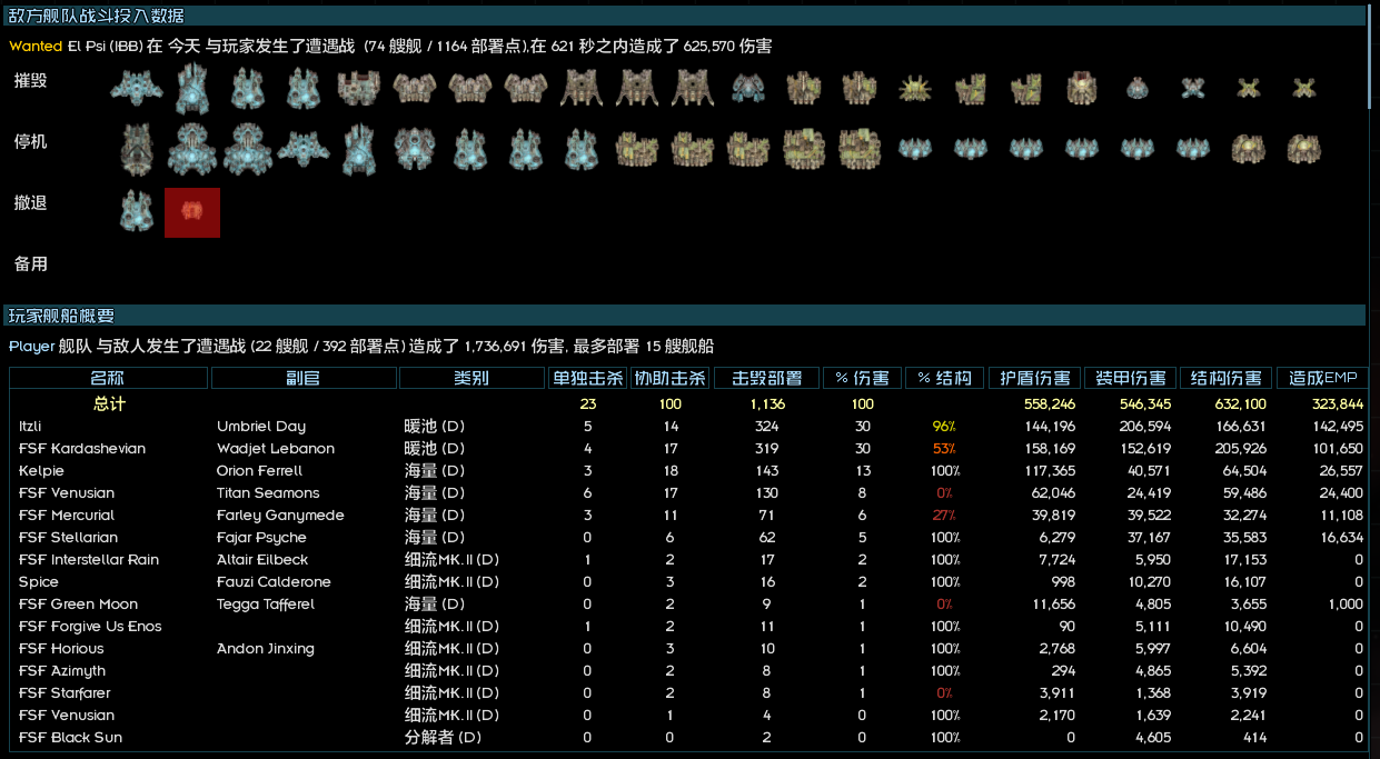 孢子母舰.png