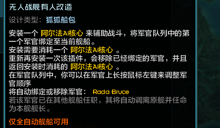 部分船插
