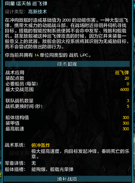 巡飞弹