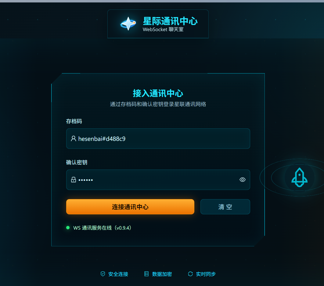 账号密码输入