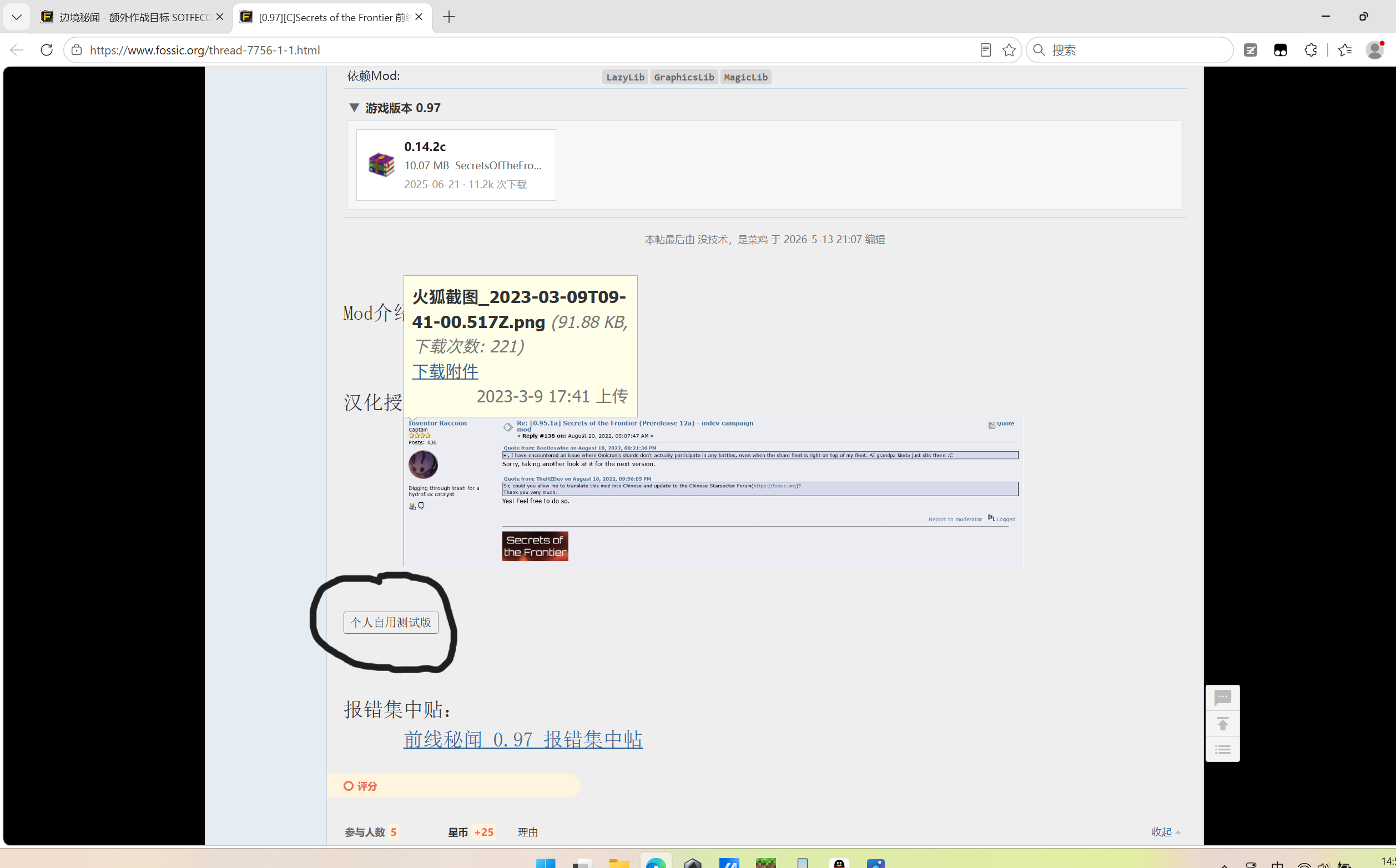 屏幕截图 2026-07-03 145132.png