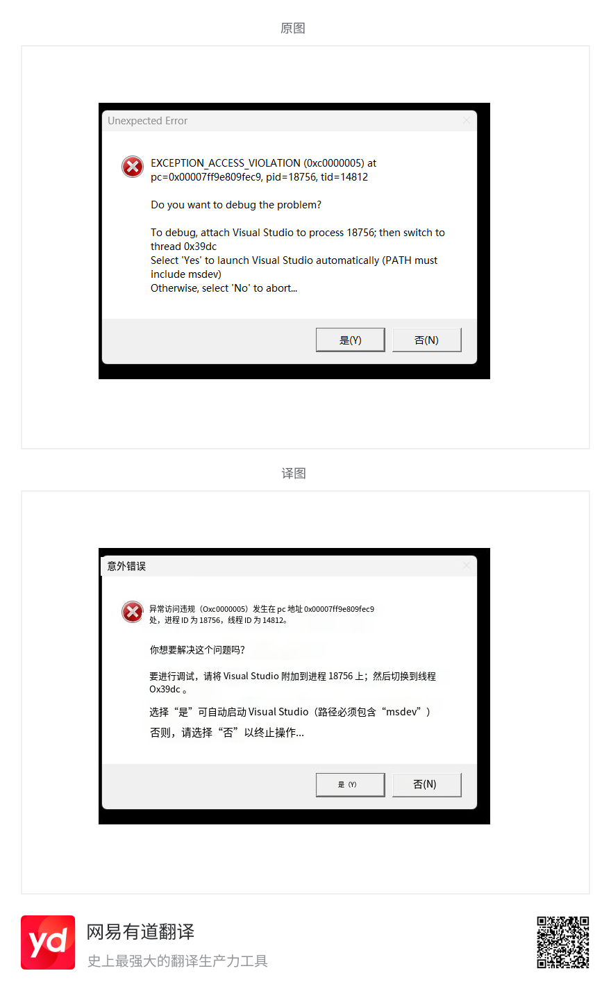有道截屏翻译结果_1783610274735.png