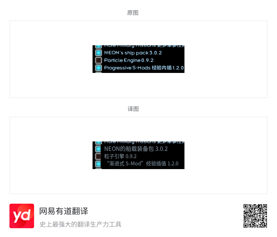 有道截屏翻译结果_1783616797588.png