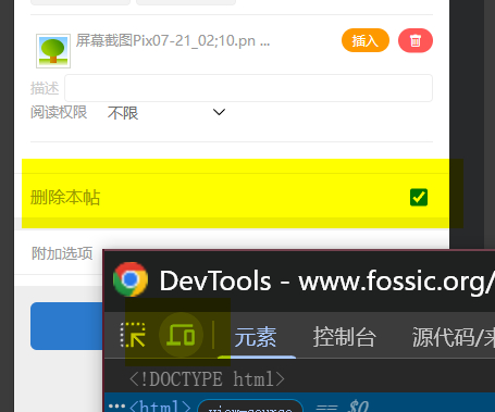 屏幕截图Pix07-21_16;08.png