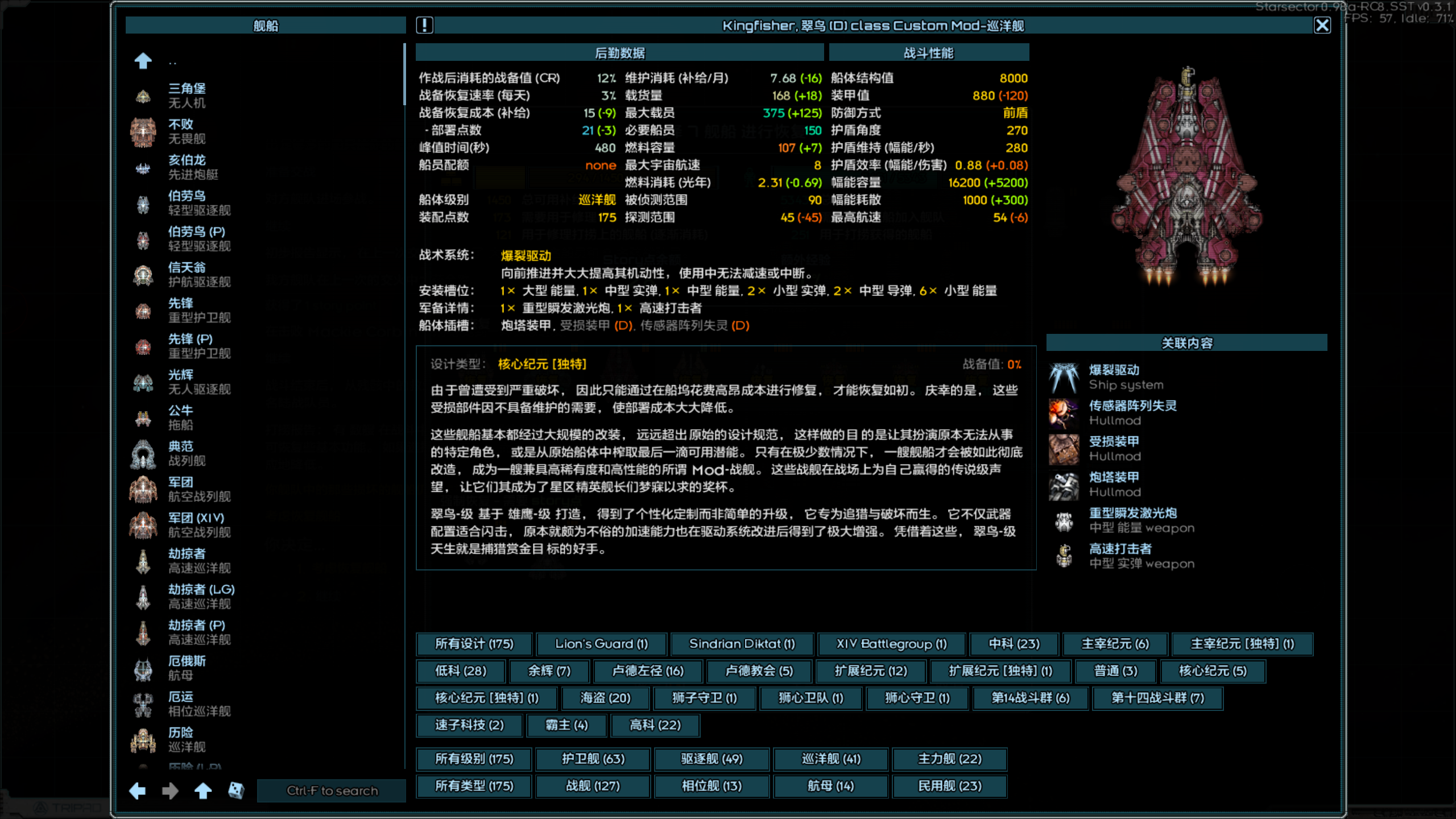 描述基于雄鹰改造，这谁家改的给我也改两艘