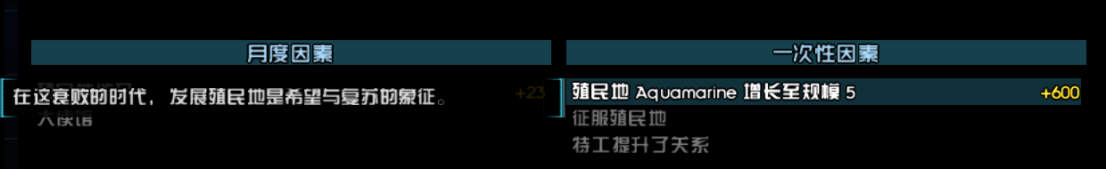 发展殖民地.png