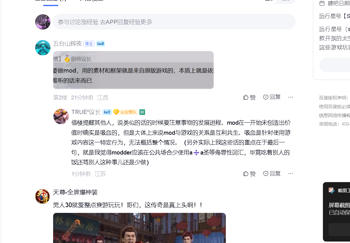 屏幕截图 2026-07-28 163153.png