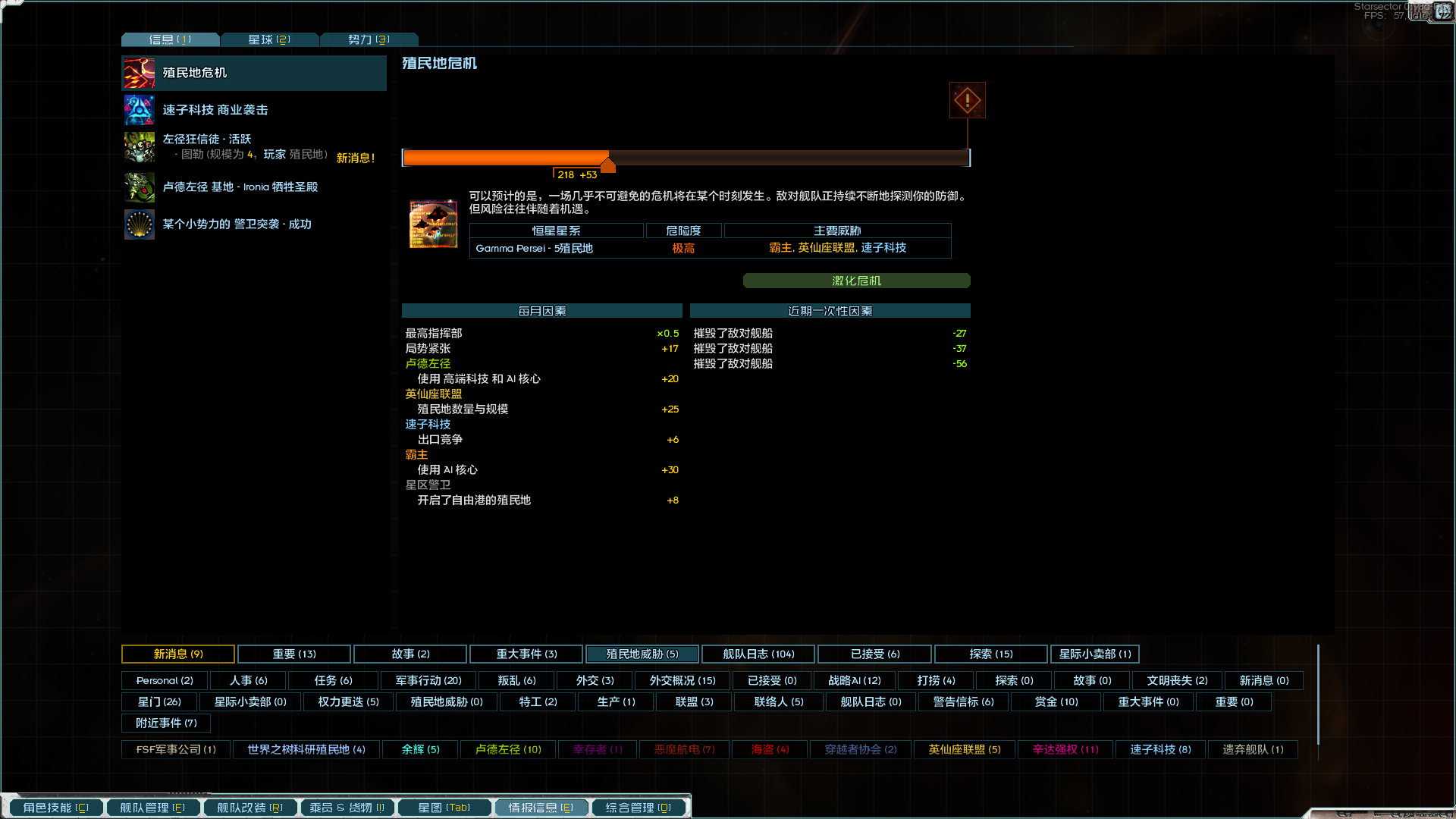 Starsector 0.98a-RC8 2026_7_29 19_34_04.png