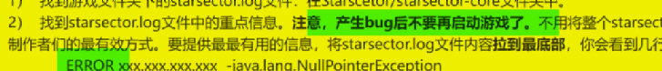 你的日志不是报错信息[看我看我看我].jpg