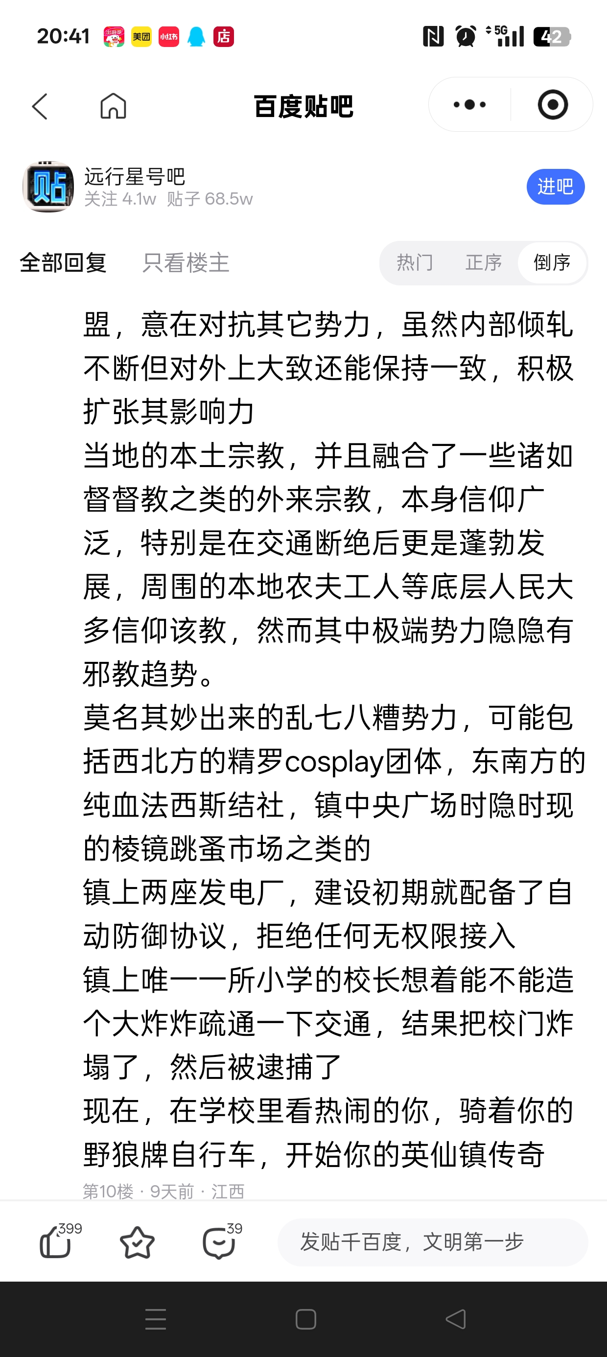 Screenshot_2026-08-12-20-41-41-46_e39d2c7de19156b0683cd93e8735f348.jpg