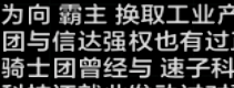 《信达强权》