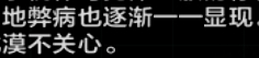 这一段和破折号的使用真的没问题吗？