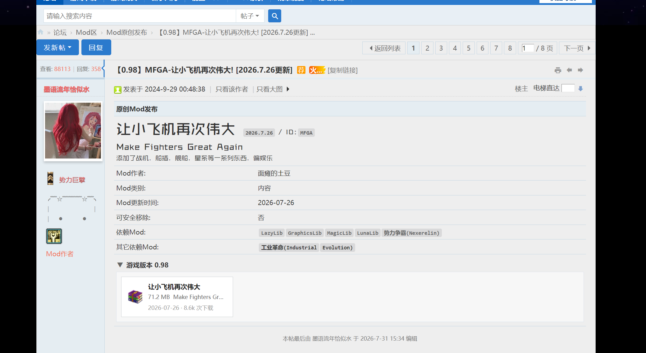 屏幕截图 2026-08-16 102745.png